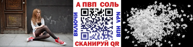 APVP Соль  Купить  Малоярославец 