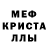 АМФЕТАМИН Розовый Mary Brenases