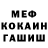 МЕФ мука Seven Doctor