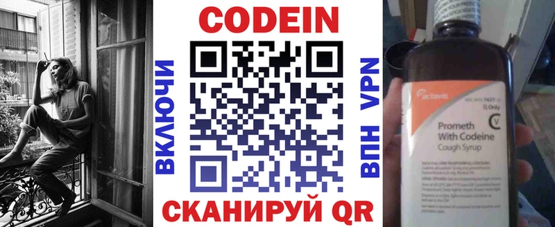 Купить закладки  Малоярославец  Кодеиновый сироп Lean Purple Drank 