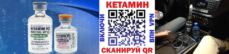 Кетамин VHQ  Купить  Малоярославец 