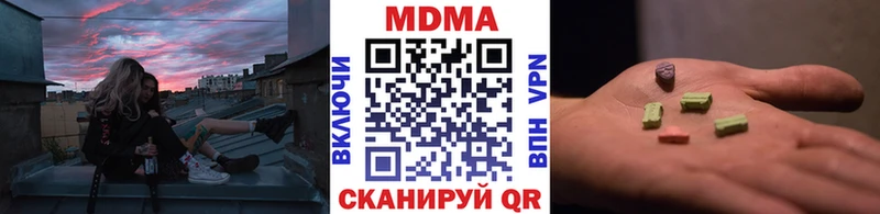 Купить закладки  Малоярославец  МДМА VHQ 