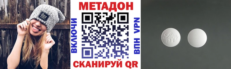 Купить  Малоярославец  МЕТАДОН VHQ 